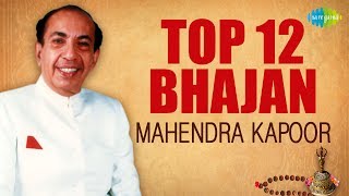 Top 12 Mahendra Kapoor Bhajan  Bhajan Samrath  Saregama Bhakti [upl. by Eelrak85]