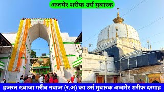 Ajmer Urs 2024 Live Hazrat Khwaja Garib Nawaz RA Ki Dargah Ajmer Sharif hazrul remo [upl. by Pufahl]