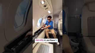 Mukesh Ambani जी की Private Jet Toilet  Hall का मजा Diljeet Dosanjh और Gautam Adani की पसंद [upl. by Pinkerton974]