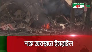 হিজবুল্লাহ’র গোয়েন্দা সদরদপ্তরে ইসরাইলের হামলা Channel i News [upl. by Oilicec]