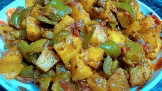 Aloo Shimla Mirch Recipe In Hindi By Indian Food Made Easy [upl. by Aivonas]