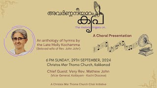 Avarnaneeyamaam Kripa presented by the Christos Mar Thoma Church Choir Kakkanad [upl. by Atener]