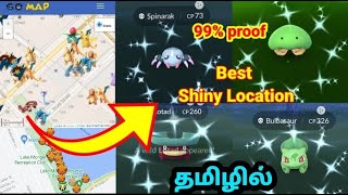 The best place to catch shiny Pokemon in 2024（How to catch shiny Pokemon in Pokemon Go shinypokemon [upl. by Alaik]