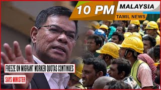 MALAYSIA TAMIL NEWS 10PM 310124 Freeze on migrant worker quotas continues says minister [upl. by Anawyt]