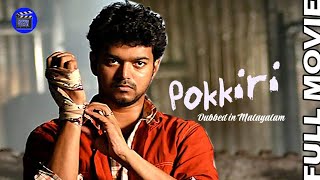 Pokkiri HDMalayalam Dubbed Tamil Comedy Action Full Movie  Vijay  Asin Prakash Raj Movie Time [upl. by Reifinnej]