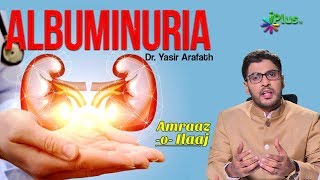 Albuminuria Treatment  Causes amp Symptoms By Dr Yasir Arafath  Amraaz o ilaaj  iPlus TV [upl. by Aihsatal]