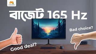 Viewsonic VX2418 PMHD 24” 165Hz Full HD Gaming Monitor Overview in Bangla [upl. by Ikiv387]