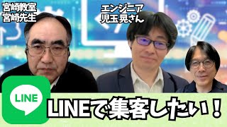 【LPress支援】LINEで集客したい個人塾必見のサービスがありました【eyepopper】 [upl. by Shlomo]