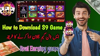 S9 Game Download kesy Karen  S9 Game Download  S9 Game Account bnane ka triqa  Super9 Game 🎯 [upl. by Fanni161]