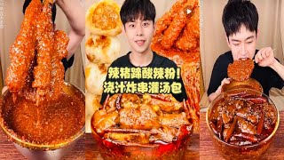 EATING SOICY FISH CURRY AND CHICKEN CURRY WITH RICE FOOD EATING VIDEO । Sper Food [upl. by Creedon]