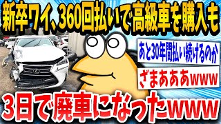 【2ch面白いスレ】イッチ「友達に自慢するンゴ！」スレ民「やめとけww」→結果www【ゆっくり解説】 [upl. by Nelehyram440]