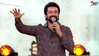 Suriya Speech at Meiyazhagan Audio Launch  Karthi  Arvind Swamy  Tamil movie  STV [upl. by Ginsburg]