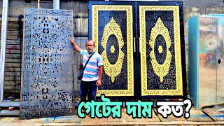 মেইন গেইট লেজার কাটিং ডিজাইন দরজা জানালা  Gate Design Laser Cutting Main Gate home decor gate [upl. by Jehanna]