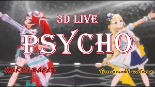 3D Live【角巻わためハコス・ベールズ】PSYCHO  ハコス・ベールズ 歌詞付き 20240606 [upl. by Thetes260]