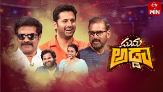 Suma Adda  Game Show  Nithin Hyper Aadi Extra Ordinary Man  Full Episode  9th December 2023 [upl. by Eycats]