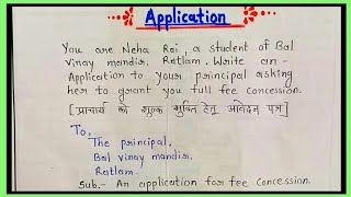 application for fee concessionप्राचार्य को शुल्क मुक्ति हेतु आवेदन पत्रApplication in English [upl. by Nilsoj]