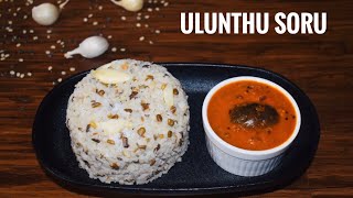 Tirunelveli Special Ulunthu Soru in tamil  Healthy Urad Dal Rice  உளுந்து சோறு [upl. by Gerti598]