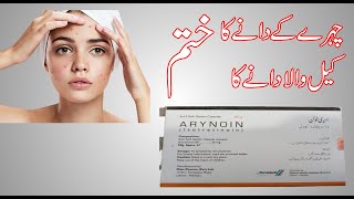 Arynoin 20mg Isotretinoin uses in urdu [upl. by Fasto]