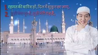 islamic gazal  islamic gazal bangla  islamic gazal sunte chai  islamic gazal 2024 [upl. by Onailerua]