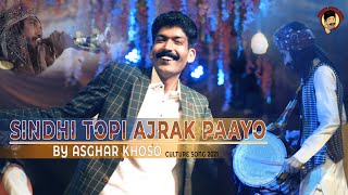 SINDHI TOPI AJRAK PAYOO  NEW CULTURE DAY SONG 2021 by ASGHAR KHOSO [upl. by Ellord]