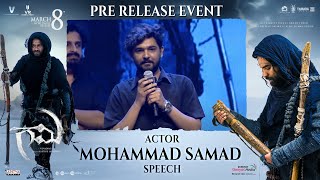 Actor Mohammad Samad Speech  GAAMI Pre Release Event  Vishwak Sen  Chandini Chowdary [upl. by Till866]