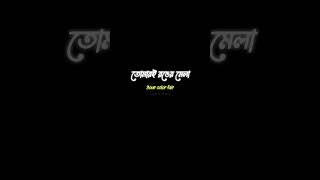 Khola Janala  Black Screen  Bangla Song with English subtitle Lyrics [upl. by Ariem]