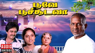 Poove Poochooda Vaa Audio Jukebox  Tamil Movie Songs  Ilaiyaraaja  Padmini  Nadiya [upl. by Mira]