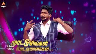 Murattu Singles  From 3rd January 2021  Promo 1 [upl. by Gilcrest]