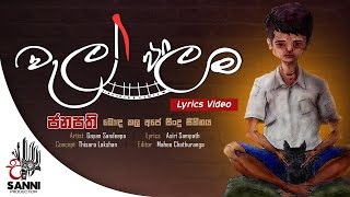 Wel Palama  වැල් පාලම Gayan Sandeepa Tutu  Official Song Lyrics Video 2020 [upl. by Uolymme]