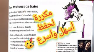 Les sauteurs de haies mes apprentissages 5 مكررة [upl. by Gratia]