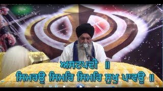 Sukhmani Sahib Path Full  ਸੁਖਮਨੀ ਸਾਹਿਬ [upl. by Nonnelg799]