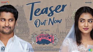 Aha Sundara Teaser  Nani  Nazriya Fahadh  Vivek Sagar  Vivek Athreya  Mythri Movie Makers [upl. by Hessler540]