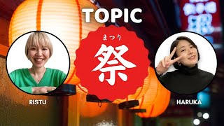 【LIVE🎙️】りつさんと「祭（まつり）」について話します🏮✨ [upl. by Del]