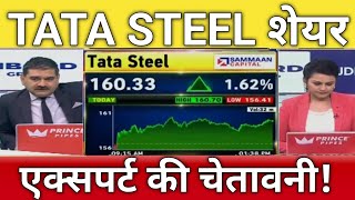 🔴Tata steel share letest news  Tata steel stock analysis  Tata steel share next Target [upl. by Khoury]