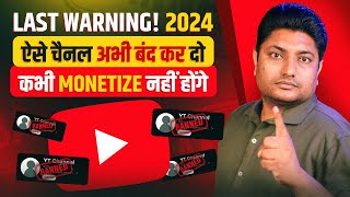 सावधान You Are Not Eligible for Monetization  YouTube Monetization 🤑 [upl. by Daley]