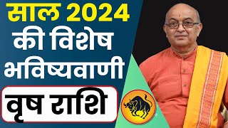 Vrish Rashi 2024 ।। Vrish Rashifal 2024 वृषभ वार्षिक राशिफल 2024।। Taurus 2024 [upl. by Anaitsirhc]