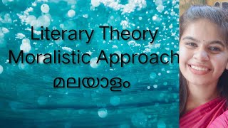 LiteraryTheoryMAEnglishand Criticism malayalam moralistic Approach in Malayalam [upl. by Emmey]