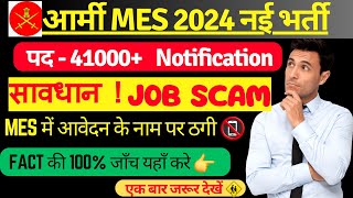 MES 2024 Vacancy  Army MES 2024 Update  MES 2024 Notification  MES result update  MES bharti [upl. by Tennek338]