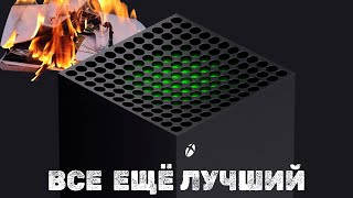 XBOX SERIES X ЛУЧШЕЕ ИГРОВОЕ УСТРОЙСТВО В 2023 ГОДУ КРУЧЕ PS5 [upl. by Mireille]