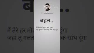 best shayari status rakshabandhan hindishayari poetry shayari [upl. by Taddeo]