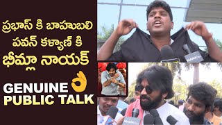 Bheemla Nayak Movie Genuine Public Talk  Pawan Kalyan  Manastars [upl. by Nagaer]