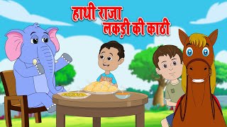 Hathi Raja amp Lakdi Ki Kathi  हाथी राजा और लकड़ी की काठी  The Lead Vision Tv  Kids Rhymes [upl. by Sabina]