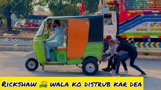 Rickshaw 🛺 wala ko distrub kar deasheroodada watch till end my channel subscribe [upl. by Hannahsohs]