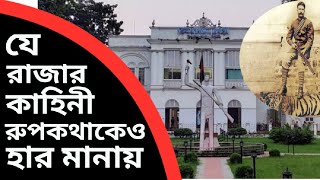 সন্ন্যাসী রাজার জমজমাট কাহিনী  গাজীপুরের ঐতিহাসিক স্থান  livetvbinodon  saifulsourov [upl. by Ivers242]