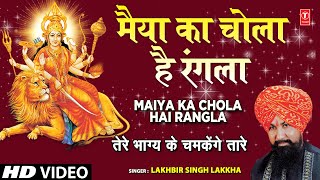 Maiya Ka Chola Hai Rangla with Jhankar Beat  LAKHBIR SINGH LAKKHA  Tere Bhagya Ke Chamkenge Taare [upl. by Aeel]