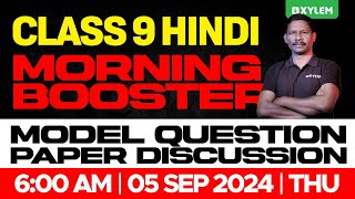 Class 9 Hindi  Morning Booster  Model Question Paper Discussion  Xylem Class 9 [upl. by Kincaid]