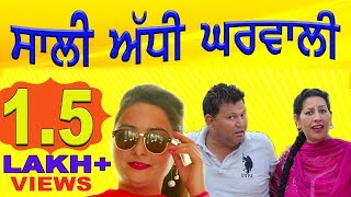 SALI ADHI GHAR WALI  Punjabi Comedy Movies  Preet Mohadipuria  Punjabi Movies  Balle Balle Tunes [upl. by Llertal711]