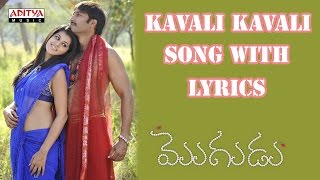 Kavali Kavali Song With Lyrics  Mogudu Songs  Gopichand Taapsee Pannu Krishna Vamsi [upl. by Ihskaneem891]