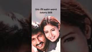 em chesavo na manasu song lyricsYagami movie songslovelyrics trending viral gopichand love [upl. by Rafat]