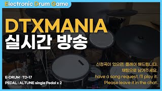 전자드럼게임 EDRUM GAME DTXMANIA DRUM 방송 202493 2 [upl. by Artenra229]